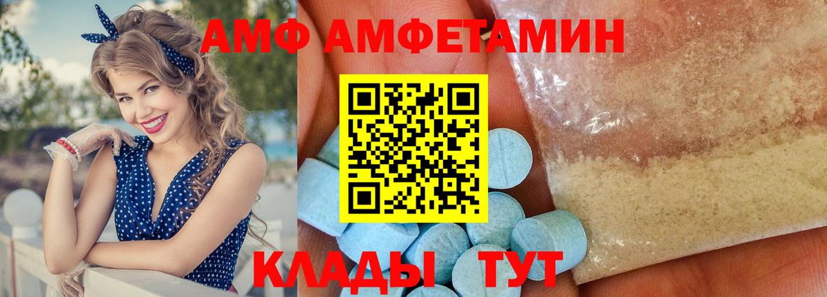 Амфетамин VHQ  АМФ  Партизанск  Вход с VPN 