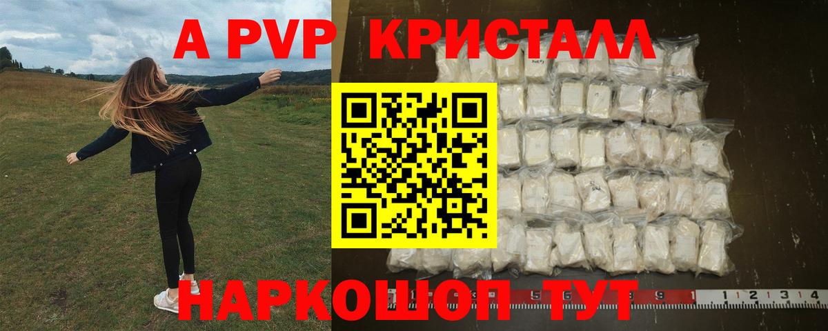 Alpha PVP мука  Вход с VPN  Alpha-PVP Соль  Alfa_PVP  Партизанск  А ПВП Crystall 