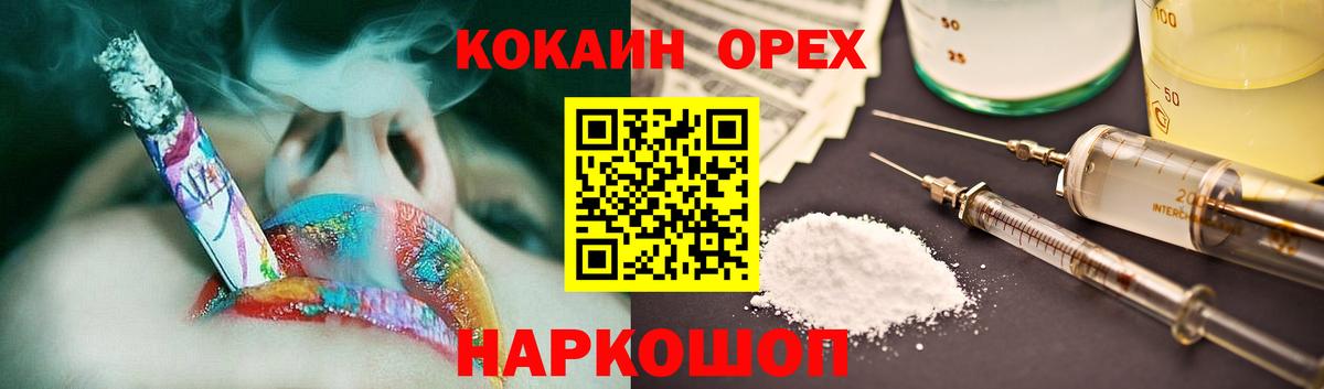 Cocaine FishScale Партизанск