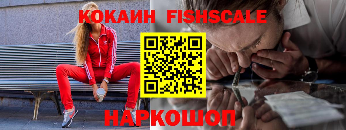 COCAIN Колумбийский  Кокаин 98%  Вход с VPN  КОКАИН  Партизанск 