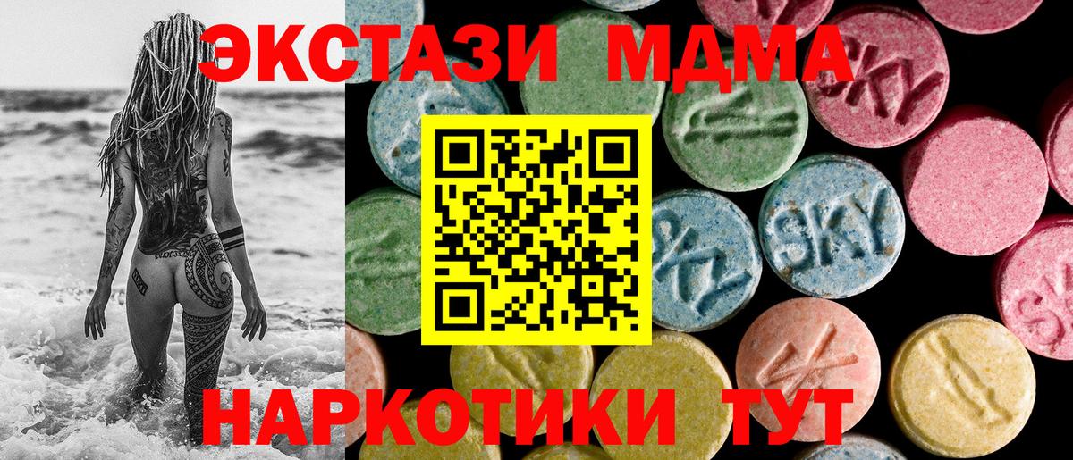 ЭКСТАЗИ  Вход с VPN  Партизанск  Ecstasy 99%  ЭКСТАЗИ ешки 