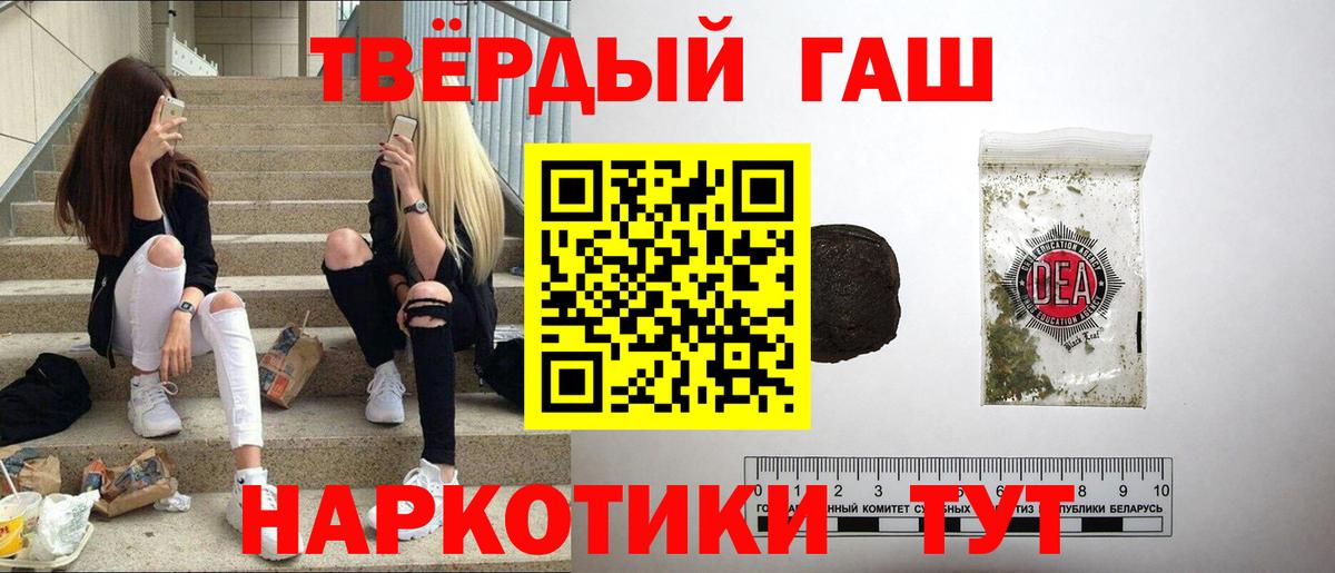 ГАШИШ AMNESIA HAZE  Вход с VPN  Партизанск  Гашиш Ice-O-Lator 