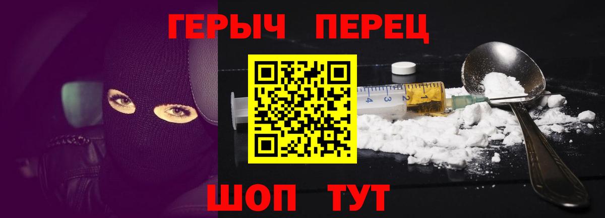 Героин афганец  Вход с VPN  Партизанск 
