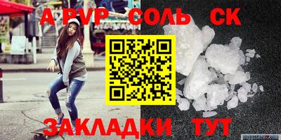 альфа пвп VHQ Славянск-на-Кубани