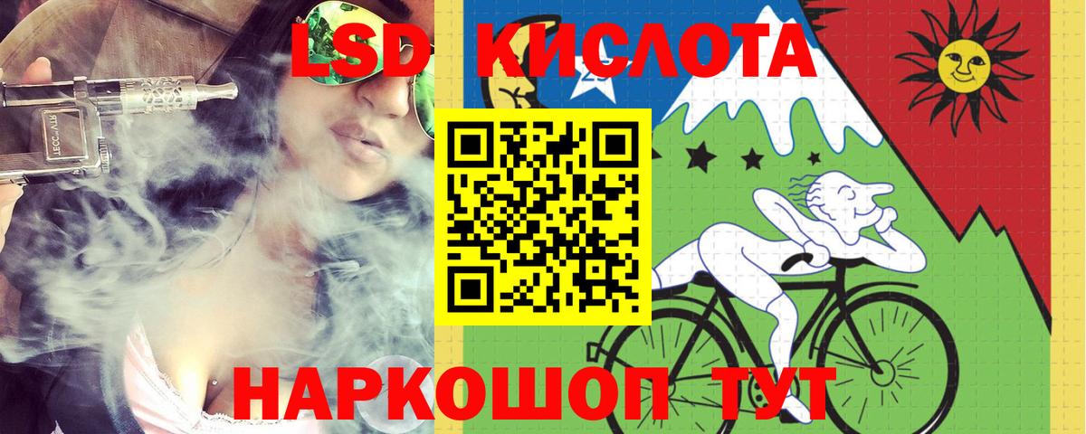 LSD-25 экстази кислота Партизанск