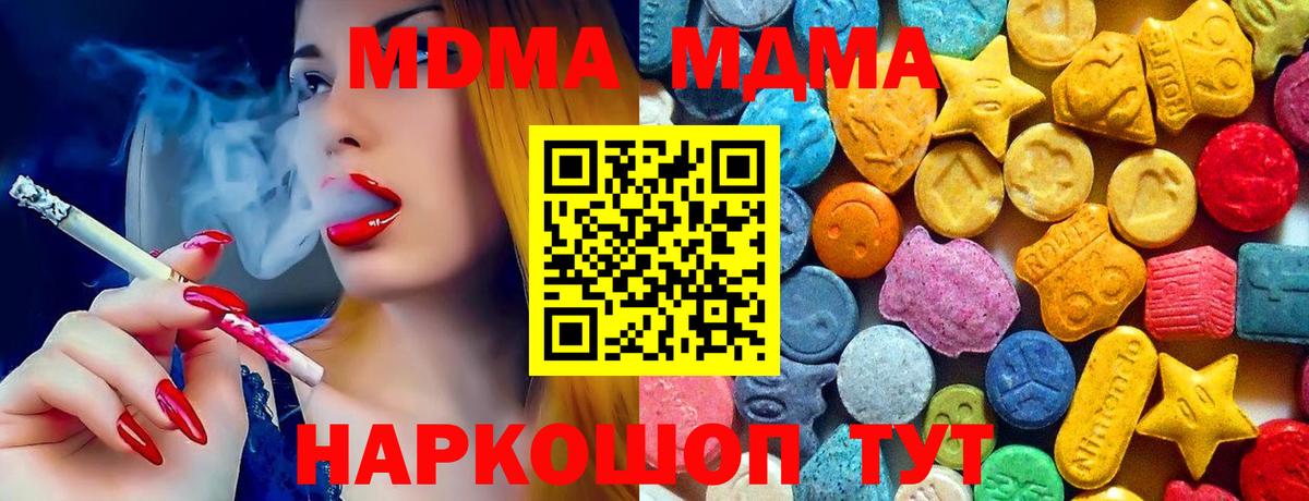 МДМА crystal  МДМА молли  Вход с VPN  Партизанск 