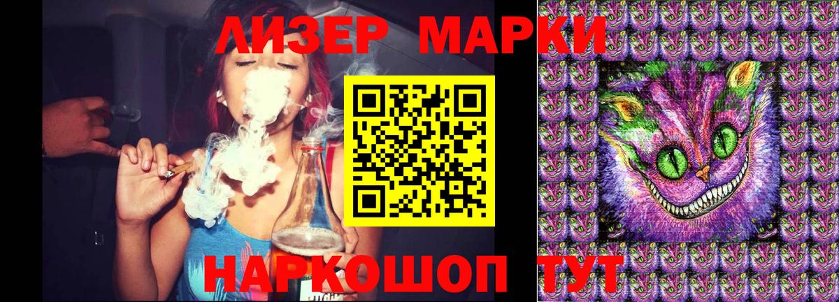 Марки NBOMe 1,5мг Партизанск