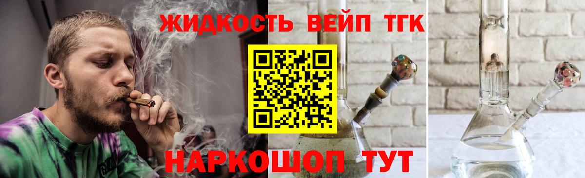 Партизанск  наркошоп  Вход с VPN  ТГК концентрат 
